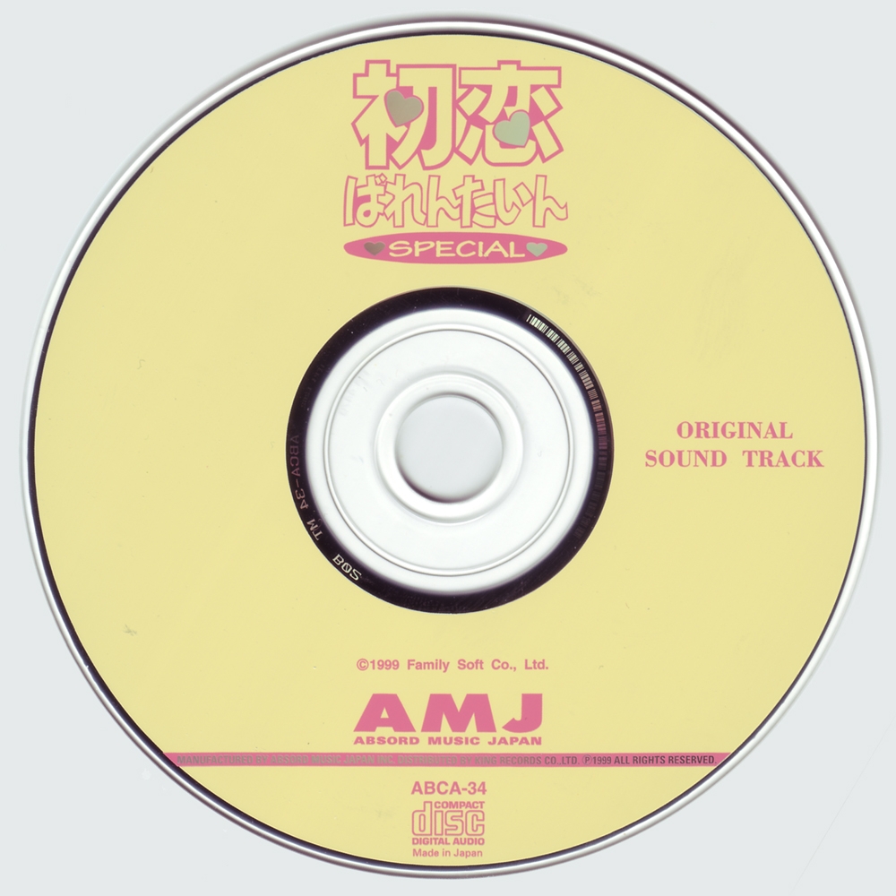 Hatsukoi Valentine Special Original Sound Track (1999) MP3